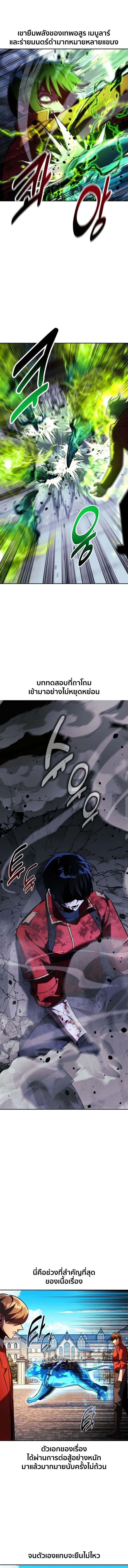 The Extra’s Academy Survival Guide สุดยอดคู่มือเอาชีวิตรอดในอคาเดมี ตอนที่ 82 page 17