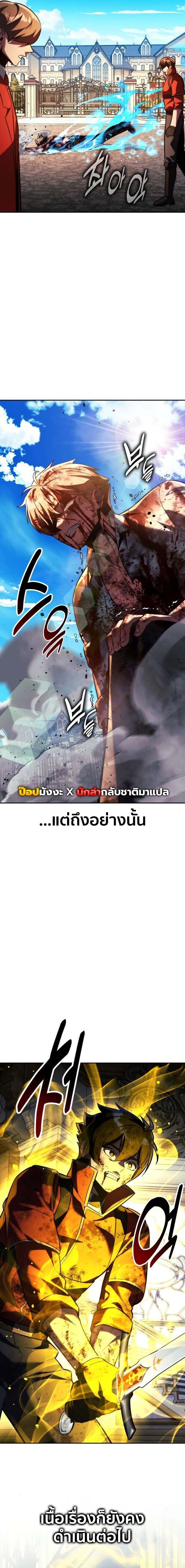 The Extra’s Academy Survival Guide สุดยอดคู่มือเอาชีวิตรอดในอคาเดมี ตอนที่ 82 page 18