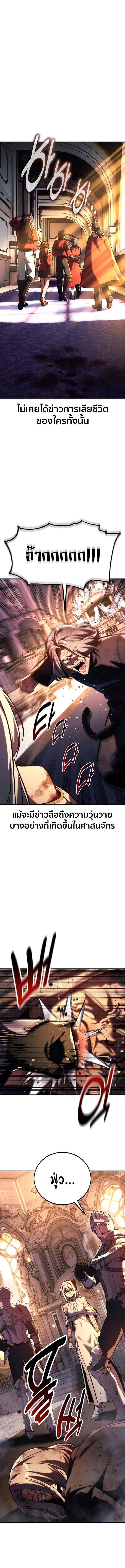 The Extra’s Academy Survival Guide สุดยอดคู่มือเอาชีวิตรอดในอคาเดมี ตอนที่ 82 page 25