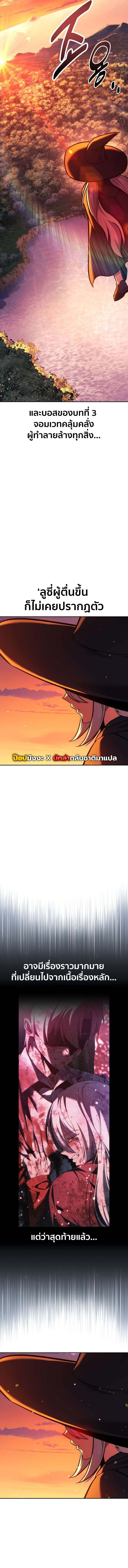 The Extra’s Academy Survival Guide สุดยอดคู่มือเอาชีวิตรอดในอคาเดมี ตอนที่ 82 page 27