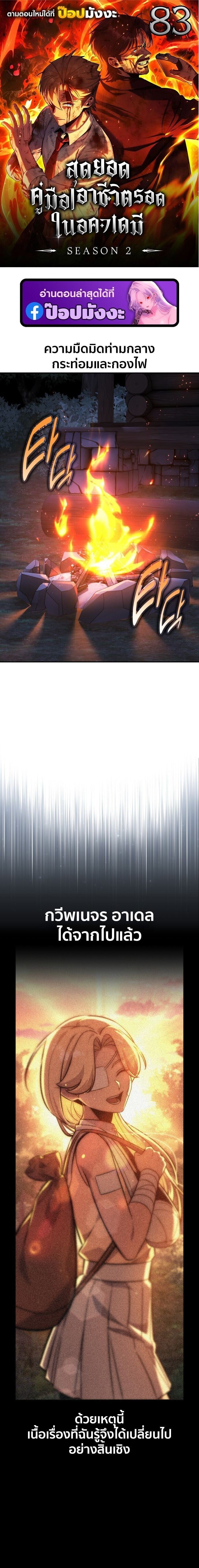 The Extra’s Academy Survival Guide สุดยอดคู่มือเอาชีวิตรอดในอคาเดมี ตอนที่ 83 page 0