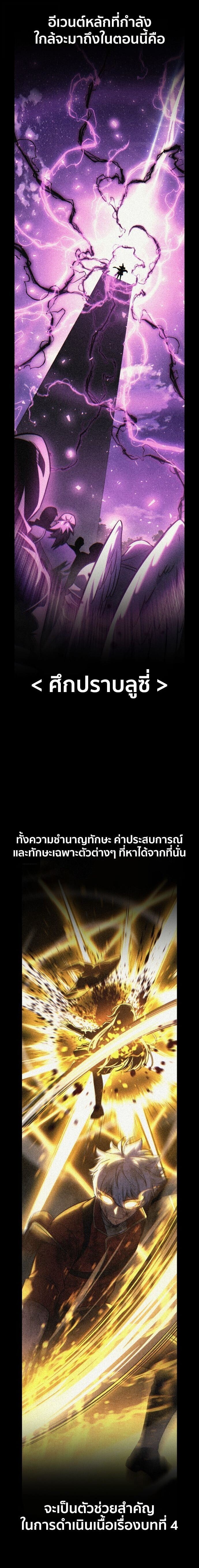 The Extra’s Academy Survival Guide สุดยอดคู่มือเอาชีวิตรอดในอคาเดมี ตอนที่ 83 page 1