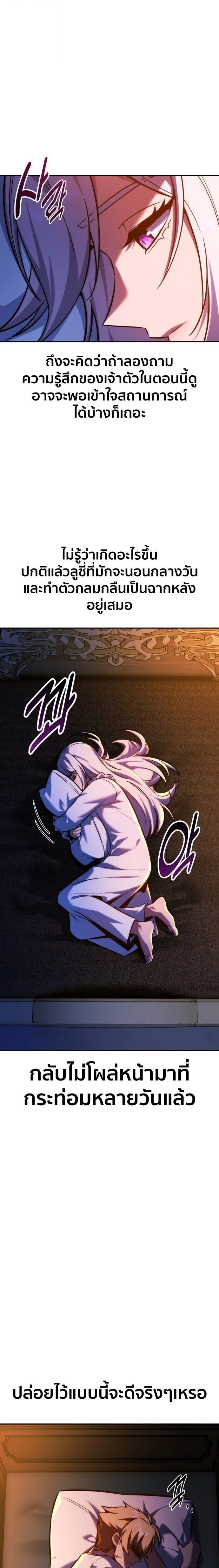 The Extra’s Academy Survival Guide สุดยอดคู่มือเอาชีวิตรอดในอคาเดมี ตอนที่ 83 page 3