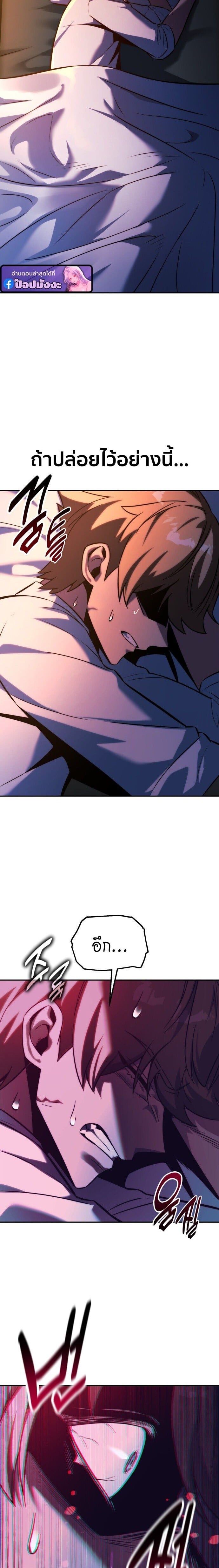 The Extra’s Academy Survival Guide สุดยอดคู่มือเอาชีวิตรอดในอคาเดมี ตอนที่ 83 page 4