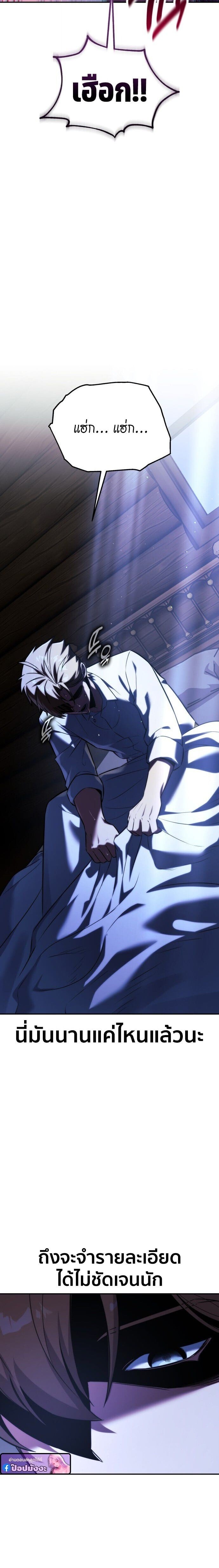 The Extra’s Academy Survival Guide สุดยอดคู่มือเอาชีวิตรอดในอคาเดมี ตอนที่ 83 page 5