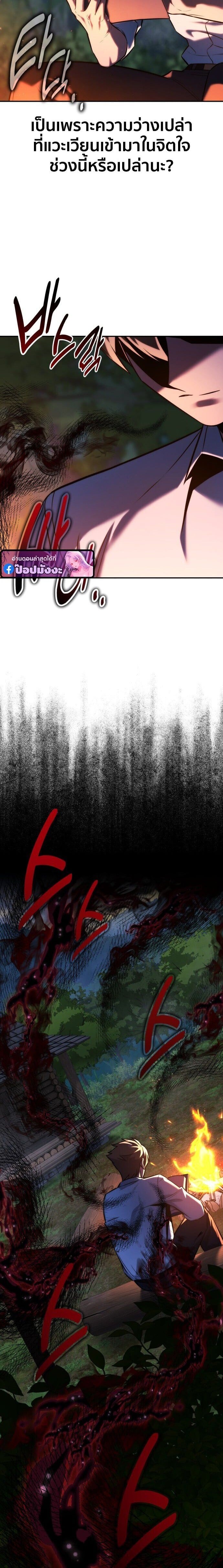 The Extra’s Academy Survival Guide สุดยอดคู่มือเอาชีวิตรอดในอคาเดมี ตอนที่ 83 page 7