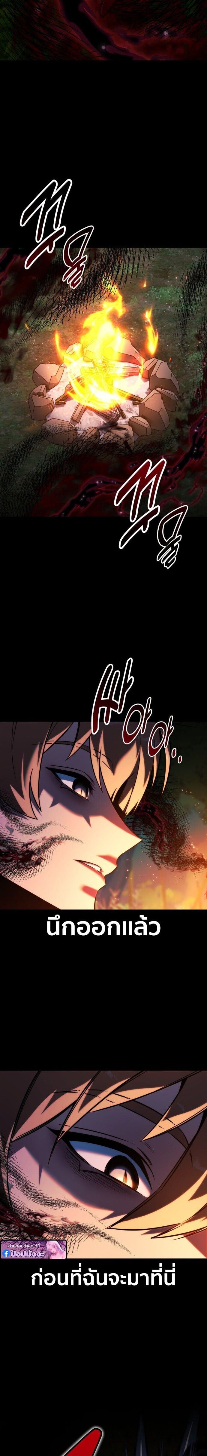 The Extra’s Academy Survival Guide สุดยอดคู่มือเอาชีวิตรอดในอคาเดมี ตอนที่ 83 page 8