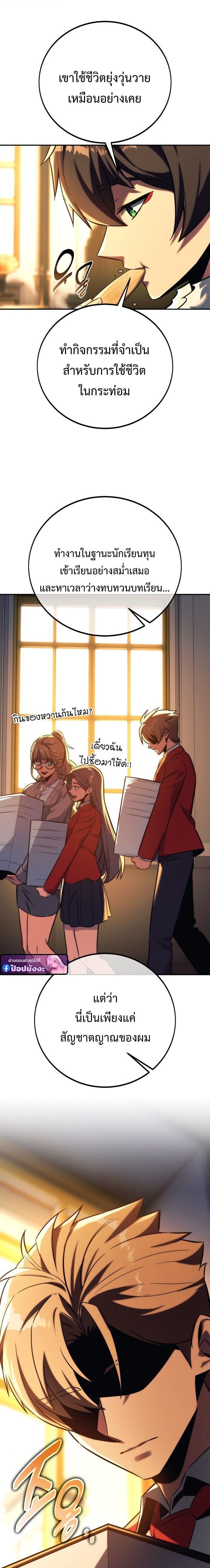 The Extra’s Academy Survival Guide สุดยอดคู่มือเอาชีวิตรอดในอคาเดมี ตอนที่ 83 page 11