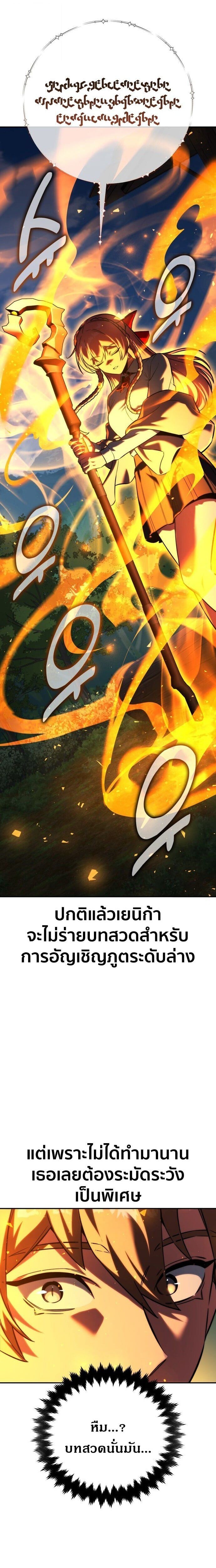 The Extra’s Academy Survival Guide สุดยอดคู่มือเอาชีวิตรอดในอคาเดมี ตอนที่ 83 page 16