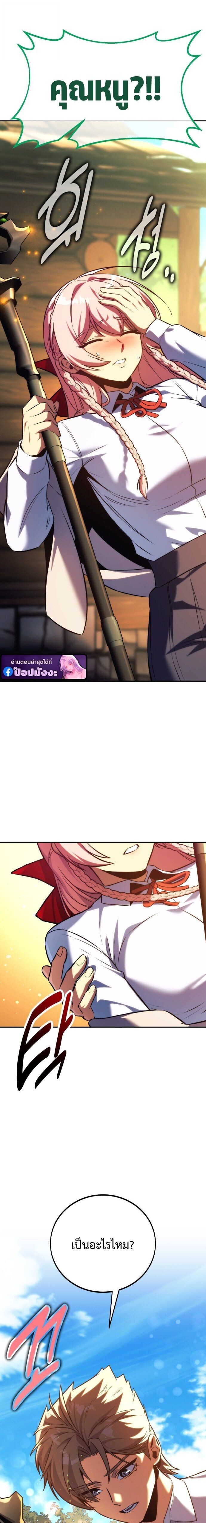 The Extra’s Academy Survival Guide สุดยอดคู่มือเอาชีวิตรอดในอคาเดมี ตอนที่ 83 page 18