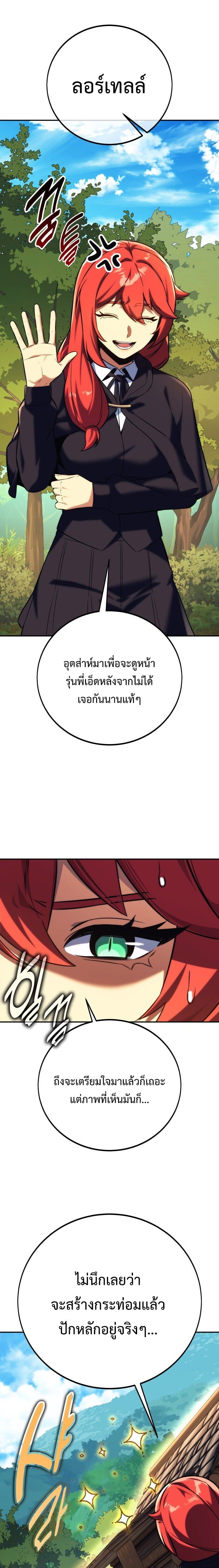 The Extra’s Academy Survival Guide สุดยอดคู่มือเอาชีวิตรอดในอคาเดมี ตอนที่ 83 page 21