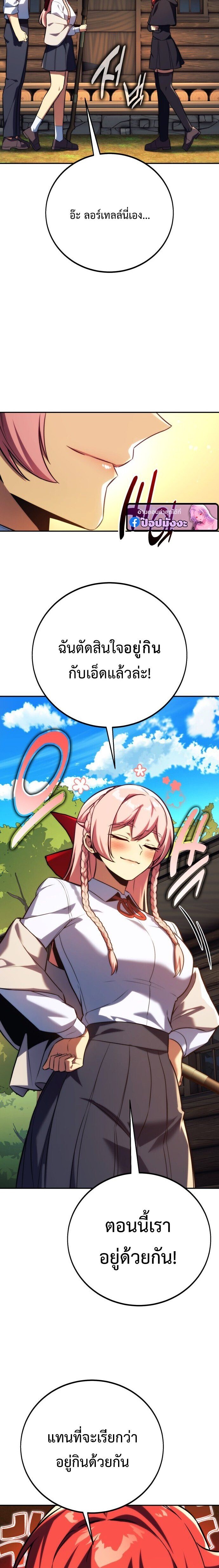 The Extra’s Academy Survival Guide สุดยอดคู่มือเอาชีวิตรอดในอคาเดมี ตอนที่ 83 page 23