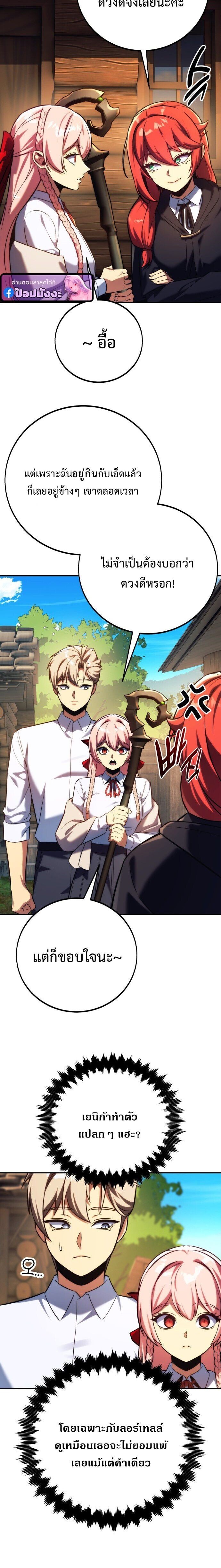 The Extra’s Academy Survival Guide สุดยอดคู่มือเอาชีวิตรอดในอคาเดมี ตอนที่ 83 page 26