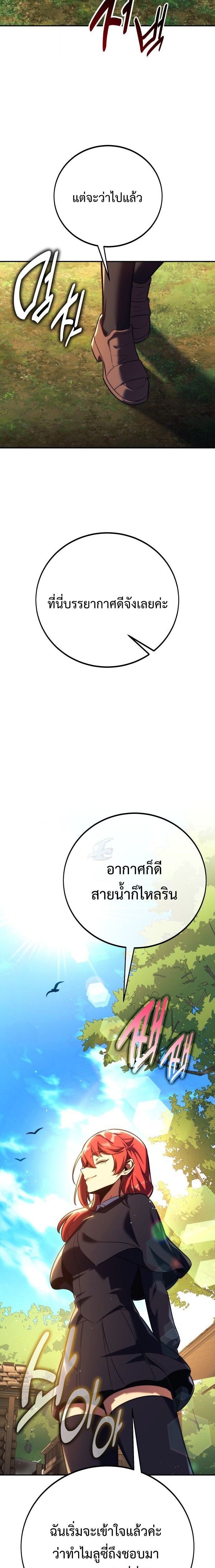 The Extra’s Academy Survival Guide สุดยอดคู่มือเอาชีวิตรอดในอคาเดมี ตอนที่ 83 page 28
