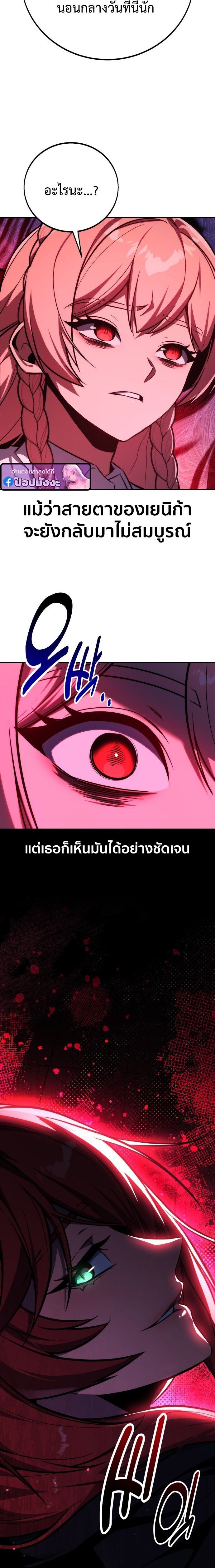 The Extra’s Academy Survival Guide สุดยอดคู่มือเอาชีวิตรอดในอคาเดมี ตอนที่ 83 page 29