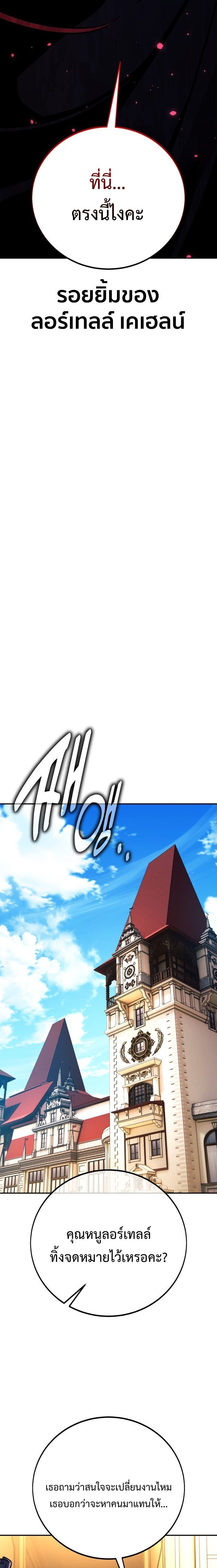 The Extra’s Academy Survival Guide สุดยอดคู่มือเอาชีวิตรอดในอคาเดมี ตอนที่ 83 page 30