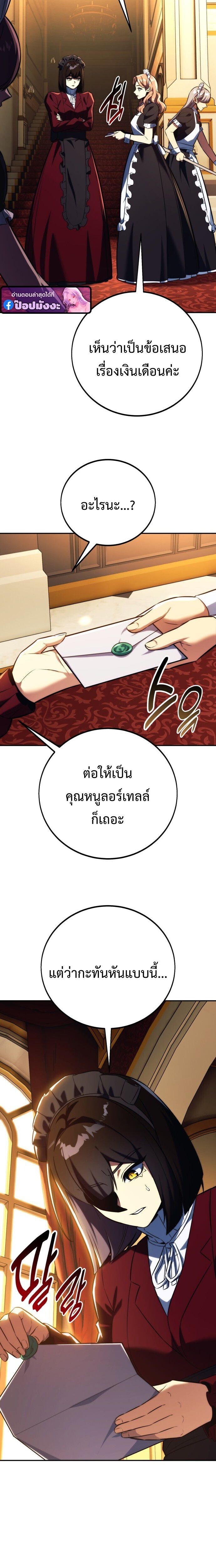 The Extra’s Academy Survival Guide สุดยอดคู่มือเอาชีวิตรอดในอคาเดมี ตอนที่ 83 page 31