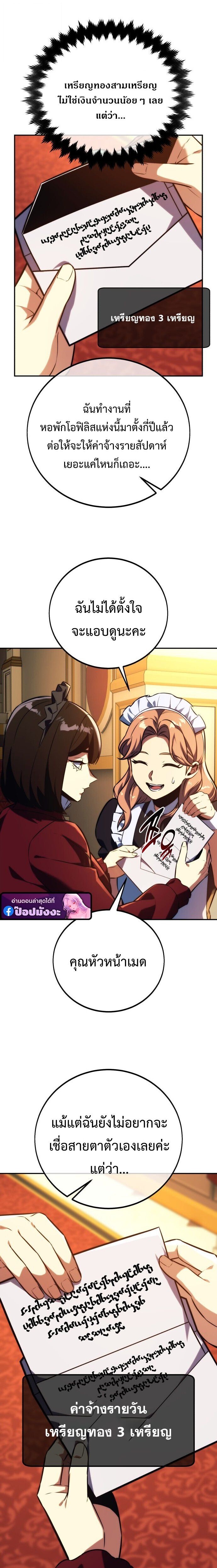 The Extra’s Academy Survival Guide สุดยอดคู่มือเอาชีวิตรอดในอคาเดมี ตอนที่ 83 page 32