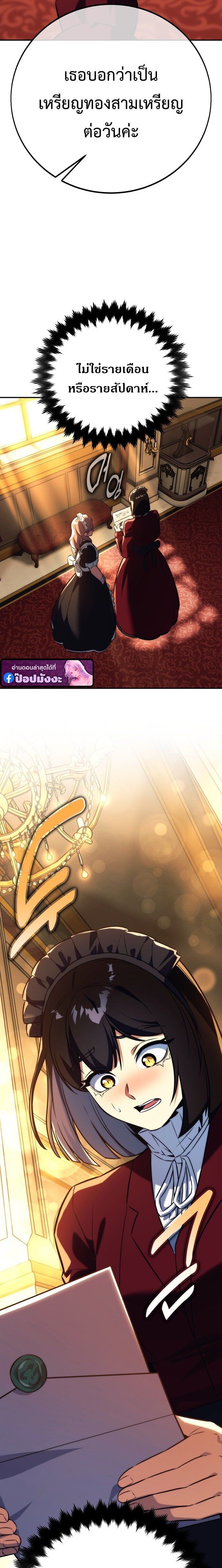 The Extra’s Academy Survival Guide สุดยอดคู่มือเอาชีวิตรอดในอคาเดมี ตอนที่ 83 page 33