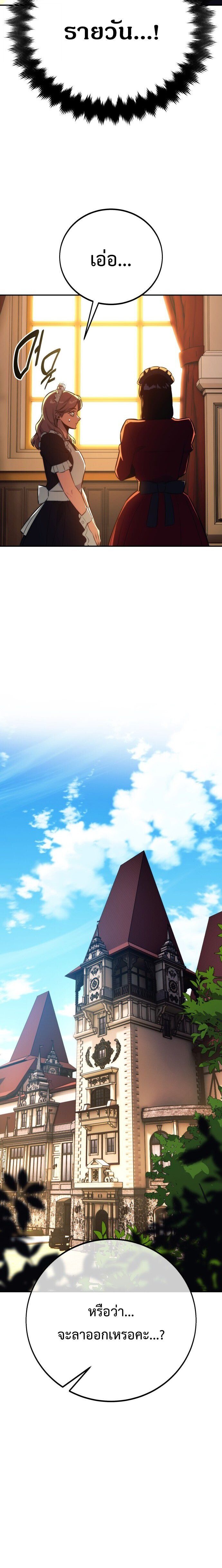 The Extra’s Academy Survival Guide สุดยอดคู่มือเอาชีวิตรอดในอคาเดมี ตอนที่ 83 page 34