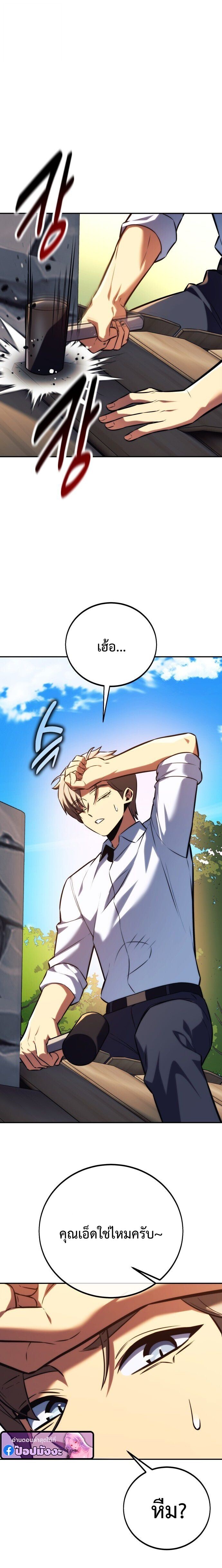 The Extra’s Academy Survival Guide สุดยอดคู่มือเอาชีวิตรอดในอคาเดมี ตอนที่ 83 page 35