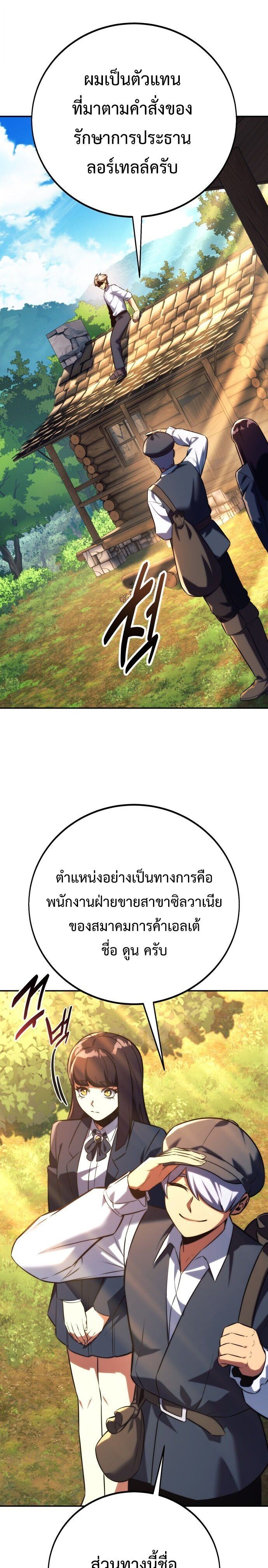 The Extra’s Academy Survival Guide สุดยอดคู่มือเอาชีวิตรอดในอคาเดมี ตอนที่ 83 page 36