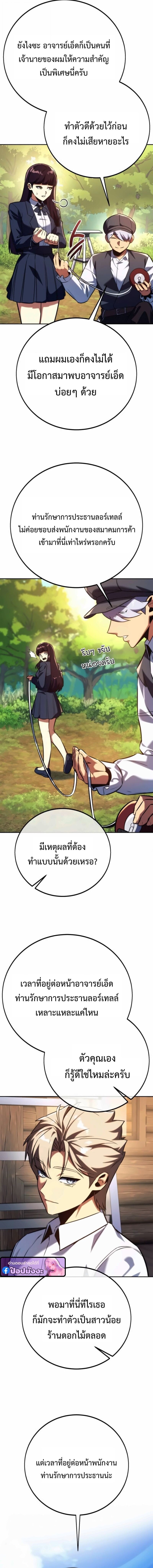 The Extra’s Academy Survival Guide สุดยอดคู่มือเอาชีวิตรอดในอคาเดมี ตอนที่ 84 page 1