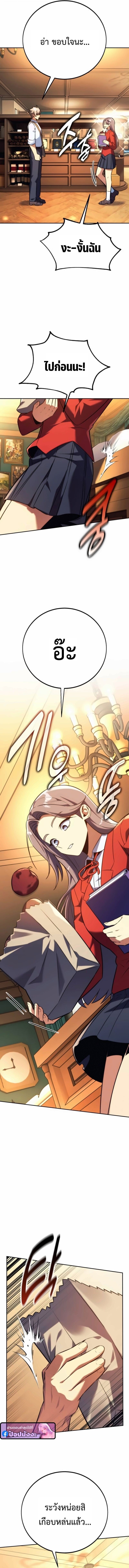 The Extra’s Academy Survival Guide สุดยอดคู่มือเอาชีวิตรอดในอคาเดมี ตอนที่ 84 page 7