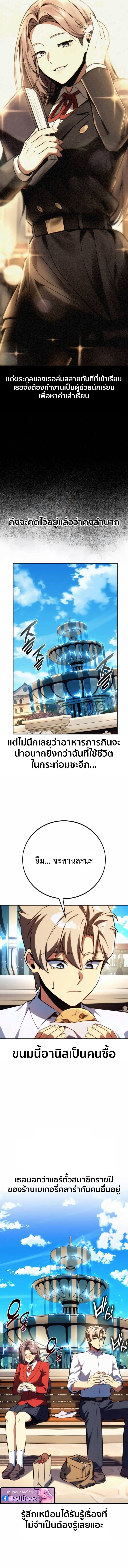 The Extra’s Academy Survival Guide สุดยอดคู่มือเอาชีวิตรอดในอคาเดมี ตอนที่ 84 page 10