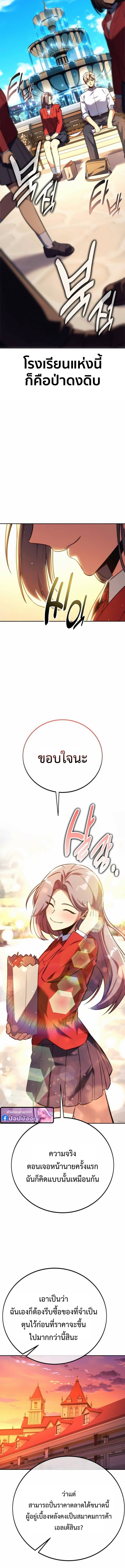 The Extra’s Academy Survival Guide สุดยอดคู่มือเอาชีวิตรอดในอคาเดมี ตอนที่ 84 page 13