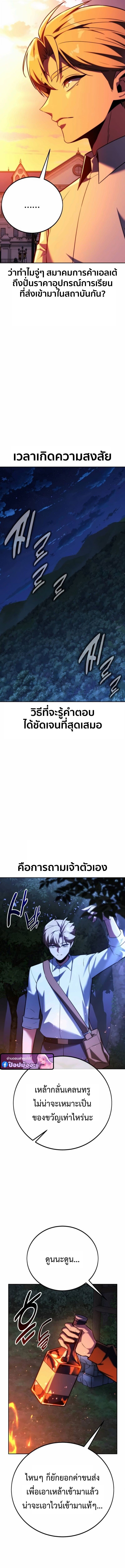 The Extra’s Academy Survival Guide สุดยอดคู่มือเอาชีวิตรอดในอคาเดมี ตอนที่ 84 page 15