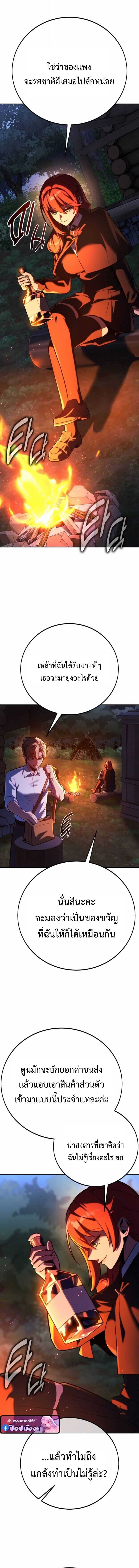 The Extra’s Academy Survival Guide สุดยอดคู่มือเอาชีวิตรอดในอคาเดมี ตอนที่ 84 page 16