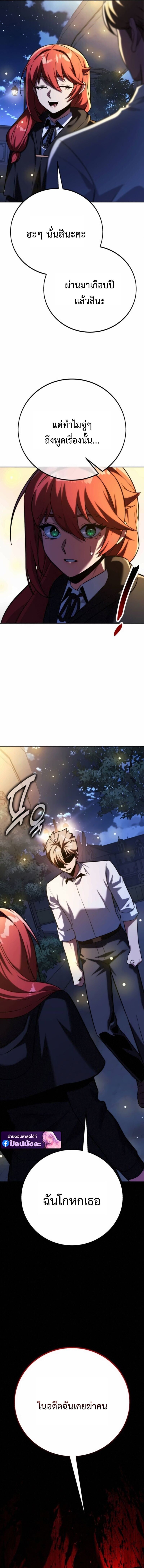 The Extra’s Academy Survival Guide สุดยอดคู่มือเอาชีวิตรอดในอคาเดมี ตอนที่ 84 page 22