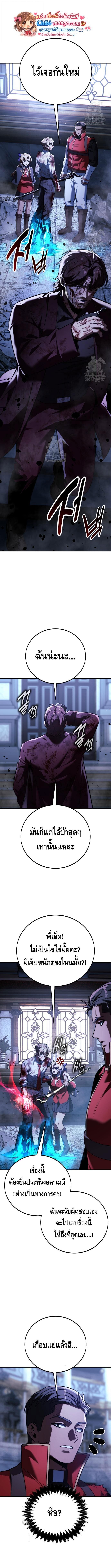 The Extra’s Academy Survival Guide สุดยอดคู่มือเอาชีวิตรอดในอคาเดมี ตอนที่ 90 page 0