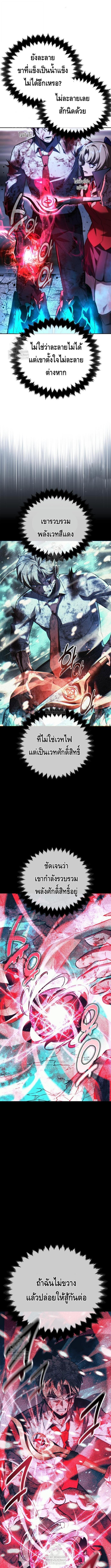 The Extra’s Academy Survival Guide สุดยอดคู่มือเอาชีวิตรอดในอคาเดมี ตอนที่ 90 page 1