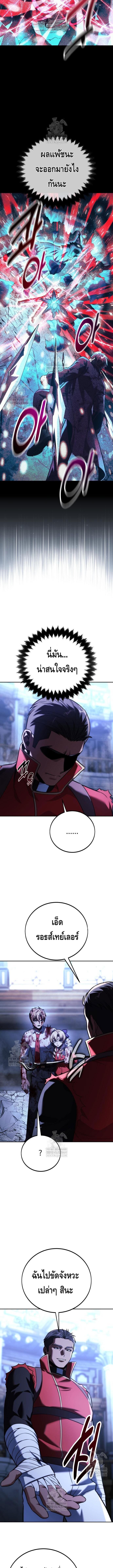 The Extra’s Academy Survival Guide สุดยอดคู่มือเอาชีวิตรอดในอคาเดมี ตอนที่ 90 page 2