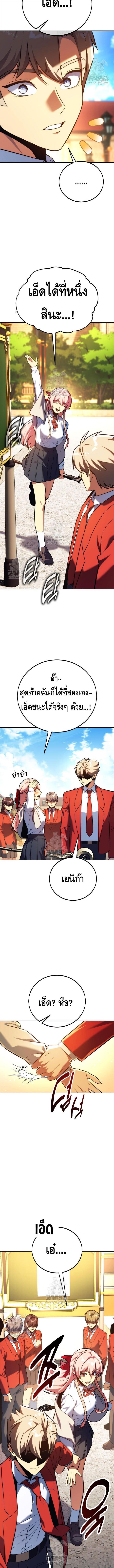 The Extra’s Academy Survival Guide สุดยอดคู่มือเอาชีวิตรอดในอคาเดมี ตอนที่ 90 page 9