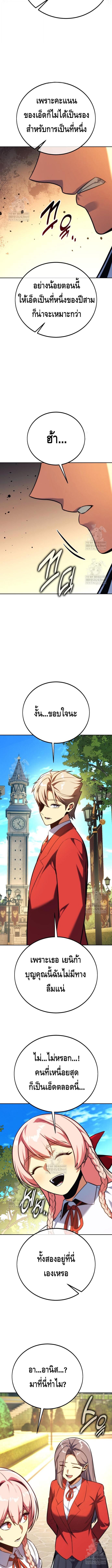 The Extra’s Academy Survival Guide สุดยอดคู่มือเอาชีวิตรอดในอคาเดมี ตอนที่ 90 page 11