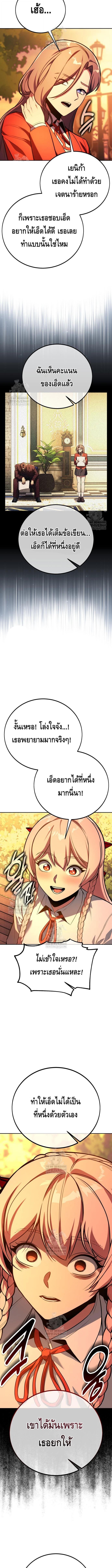 The Extra’s Academy Survival Guide สุดยอดคู่มือเอาชีวิตรอดในอคาเดมี ตอนที่ 90 page 13