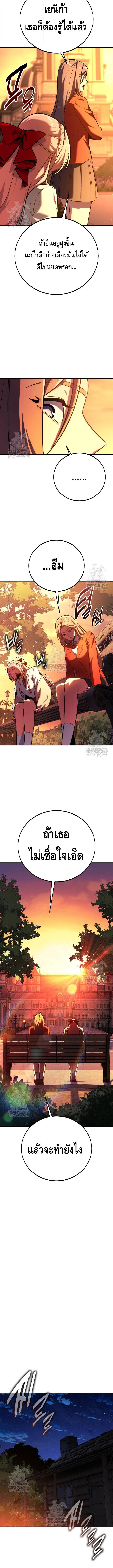 The Extra’s Academy Survival Guide สุดยอดคู่มือเอาชีวิตรอดในอคาเดมี ตอนที่ 90 page 14