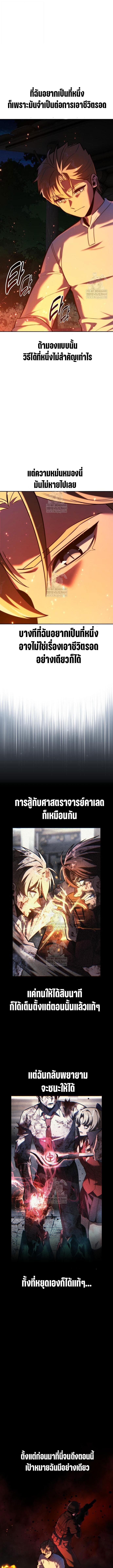 The Extra’s Academy Survival Guide สุดยอดคู่มือเอาชีวิตรอดในอคาเดมี ตอนที่ 90 page 15