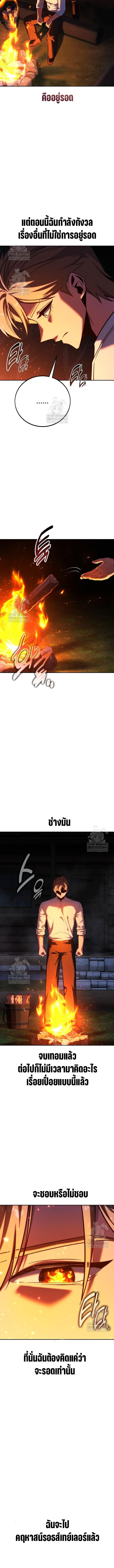 The Extra’s Academy Survival Guide สุดยอดคู่มือเอาชีวิตรอดในอคาเดมี ตอนที่ 90 page 16