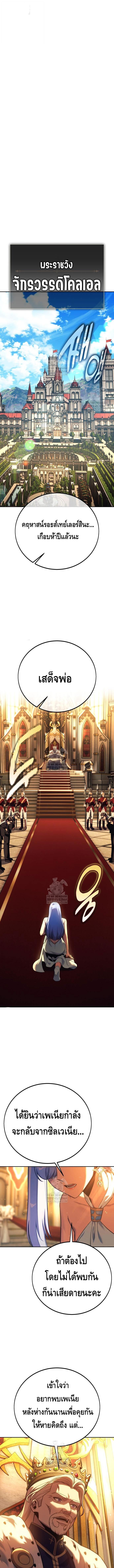 The Extra’s Academy Survival Guide สุดยอดคู่มือเอาชีวิตรอดในอคาเดมี ตอนที่ 90 page 17