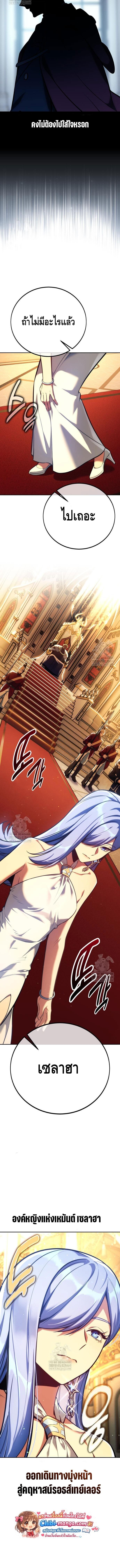 The Extra’s Academy Survival Guide สุดยอดคู่มือเอาชีวิตรอดในอคาเดมี ตอนที่ 90 page 19