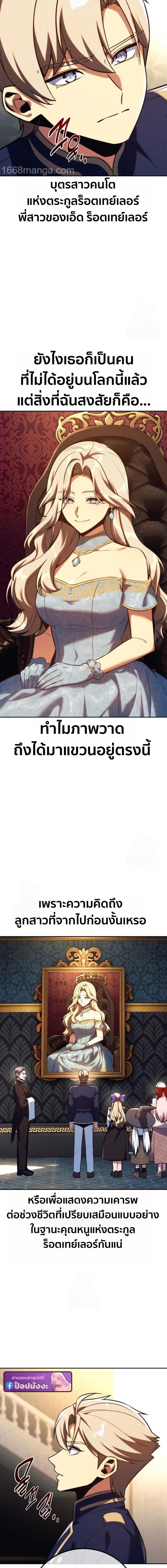 The Extra’s Academy Survival Guide สุดยอดคู่มือเอาชีวิตรอดในอคาเดมี ตอนที่ 92 page 1