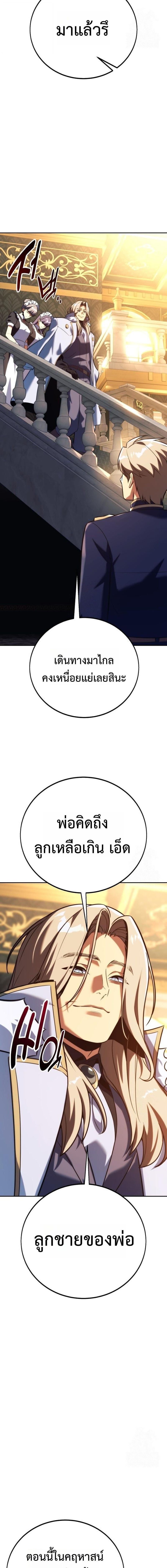 The Extra’s Academy Survival Guide สุดยอดคู่มือเอาชีวิตรอดในอคาเดมี ตอนที่ 92 page 2