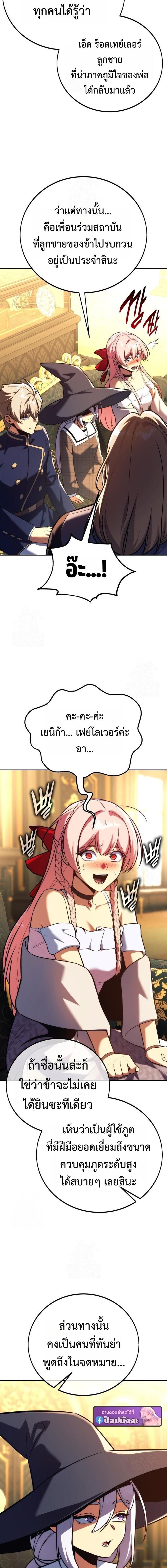 The Extra’s Academy Survival Guide สุดยอดคู่มือเอาชีวิตรอดในอคาเดมี ตอนที่ 92 page 4