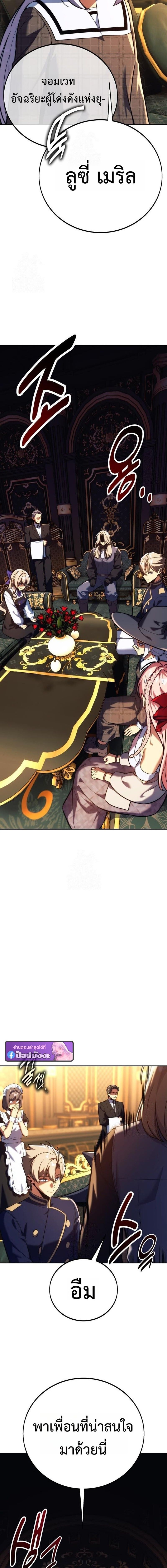 The Extra’s Academy Survival Guide สุดยอดคู่มือเอาชีวิตรอดในอคาเดมี ตอนที่ 92 page 5