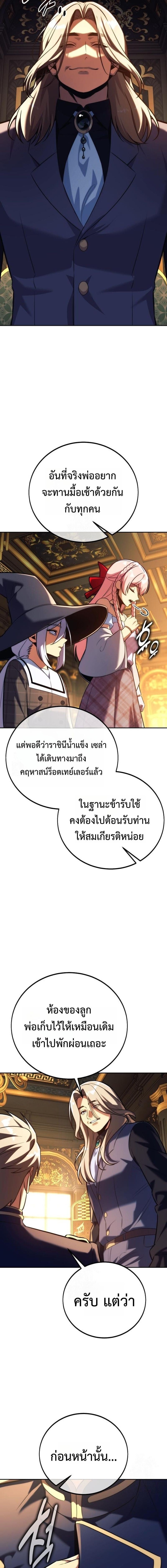 The Extra’s Academy Survival Guide สุดยอดคู่มือเอาชีวิตรอดในอคาเดมี ตอนที่ 92 page 6