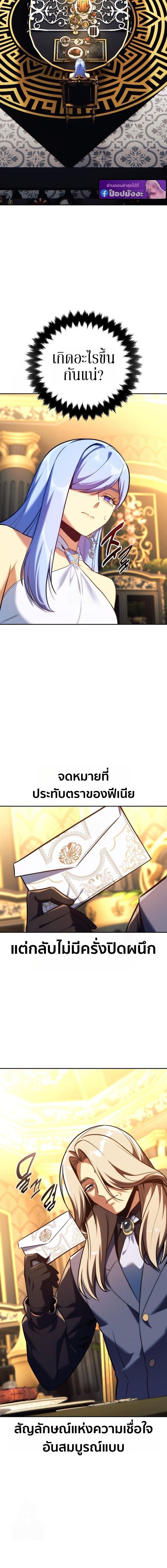 The Extra’s Academy Survival Guide สุดยอดคู่มือเอาชีวิตรอดในอคาเดมี ตอนที่ 92 page 8